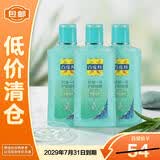 百雀羚（PECHOIN）甘油一号护肤啫喱芦荟滋润保湿品质国货170g*3瓶【临期清仓】
