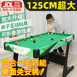 活石儿童台球桌玩具迷你小型室内家用折叠式桌球6-12岁生日新年礼物 125CM高脚可折叠【国标E0】四合一 3-7-8-11-14岁男孩超大号桌球台
