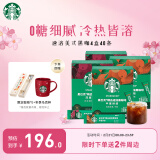 星巴克（Starbucks）速溶咖啡黑咖啡粉 双口味4盒装 2.3g*40条 0糖美式健身