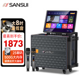 山水（SANSUI）家庭ktv音响套装户外K歌专用移动蓝牙音箱 家用唱歌全套设备广场舞卡拉ok一体机电木吉他乐器 Q085