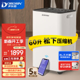 多乐信（DOROSIN）除湿机/抽湿机  除湿量60升/天 别墅 家用地下室工业除湿器 APP手机遥控压缩机升级款 ER-60D