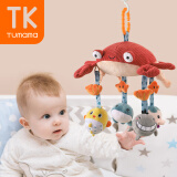 Tumama Kids 婴儿玩具0-1岁毛绒床铃宝宝床头玩偶婴儿车挂件六一儿童节礼物
