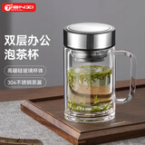 天喜（TIANXI） 玻璃杯双层隔热防烫茶杯便携商务办公杯男士大容量泡茶杯水杯 【钢本色】380ml