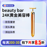 beauty bar日本进口 Golden pulse 24K电动黄金棒祛皱提拉紧致美容棒美容仪