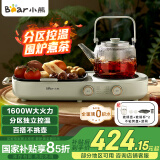 小熊（Bear）围炉煮茶小青炉 全玻璃养生壶电陶炉煮茶器煮茶炉多功能黑茶花茶泡茶蒸茶器不挑器具 DTL-H16P3