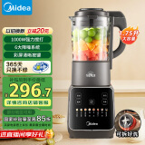 美的（Midea）破壁机家用 1.75L大容量多功能大功率可拆洗豆浆机 降噪安睡榨汁机辅食机 国家补贴PB10G2-062