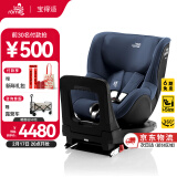 宝得适（BRITAX）宝宝儿童安全座椅0-4岁360度旋转汽车ISOFIX硬接口双面骑士PLUS i-Size极空蓝-正反各6档角度