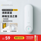德尔玛（Deerma） 卫生间除臭空气清新剂自动喷香机熏香机卫生间洗手间厕所祛除异味PX830 【平面款】单罐补充液