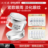 片仔癀灵芝紧致抗皱眼霜舒缓修护淡化细纹黑眼圈改善眼袋浮肿国货护肤品 片仔癀牌灵芝臻颜淡纹眼霜30g