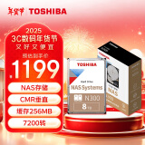 东芝(TOSHIBA)8TB NAS网络存储机械硬盘私有云家庭文件存储7200转 256MB SATA接口N300系列