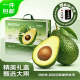 京鲜生云南哈斯牛油果中果2粒装 单果100g-130g 生鲜水果 源头直发包邮