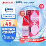 参天眼药水散克巴维生素B12滴眼液0.02%*5mI缓解眼疲劳过敏眼干眼涩视力模糊眼疲劳眼营养眼药水眼睛痒5盒