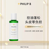 PHILIP B薄荷鳄梨丰盈洗发水深层清洁控油蓬松头皮60ml