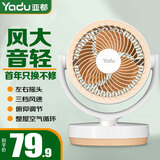 亚都（YADU） 电风扇家用台式转页扇台扇学生电扇鸿运扇小风扇宿舍风扇循环空气扇 爆款机械款【左右摇头/俯仰调节】2.7米加长线