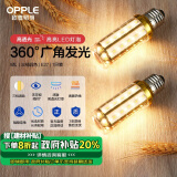 欧普（OPPLE）超亮led灯泡E27大螺口玉米灯蜡烛泡柱状泡家用节能灯 9W三档调色