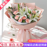 花艺湾鲜花同城配送玫瑰百合花束表白送女友老婆闺蜜生日礼物 11朵粉玫瑰6朵百合花束 全国同城配送 留言送花日期