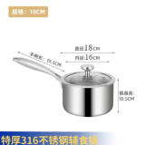 【好物】德国316不锈钢奶锅宝宝辅食锅不粘锅煎煮泡面热牛奶 特厚 18cm 1L