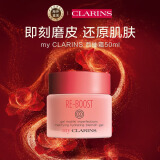 娇韵诗（CLARINS）MyClarins净透调理啫喱西柚霜50ml 效期至25年8月