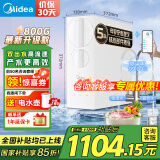 美的（Midea）净水器家用玲珑800G 厨下式净水机 自来水过滤器 RO反渗透直饮 净饮机 前置双滤芯 家电国家补贴