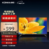 康佳（KONKA） LED32E330CE 32英寸 高清窄边LED蓝光液晶电视机 寝卧电视 开机无广告 32英寸