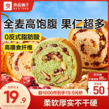 良品铺子 良品铺子全麦黑麦坚果车轮面包500g（抹茶味）早餐吐司欧包代餐