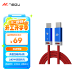 魅族（MEIZU）PANDAER LineKing240W/100W高能快充数据线星际邮差1.2米支持PD3.1至高6A 手机/耳机/平板一线接入