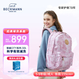 Beckmann挪威初高中生护脊大容量减负书包高颜值双肩男女孩小学生4-6年级