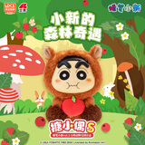 灵动创想蜡笔小新搪小偶S系列搪胶Q萌毛绒盲盒玩偶公仔生日礼物