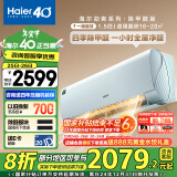 海尔（Haier）【山茶花系列】劲爽除甲醛1.5匹一级能效 冷暖空调挂机 KFR-35GW/C2LGA81U1国家补贴以旧换新