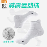 361°正品男士专业马拉松袜毛巾底加厚运动袜防滑减震吸汗低帮跑步袜子 【减震防滑底纹】白色/1双装 均码