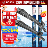 博世（BOSCH）汽车雨刷/雨刮片/雨刮器 适配于 大众朗逸【18至24款】直插接口【PLUS版】