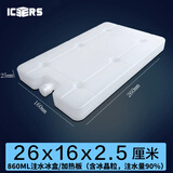 ICERS 艾森斯生物蓝冰生鲜配送冰盒冰排食品级冰袋环保无污染循环使用 860ml注水冰盒*1