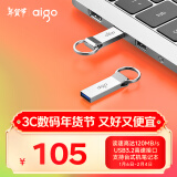 爱国者（aigo）256GB USB3.2 高速读写U盘 U310 金属U盘 车载U盘 银色 一体封装 防尘防水