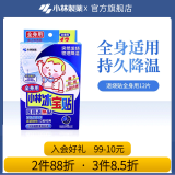 小林制药 冷敷散热贴全身用物理降温退烧贴12片装 【1盒】