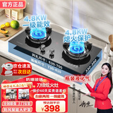 华蒂创亿【免费上门安装】家用燃气灶天然气煤气灶双灶液化气5.2KW猛火灶嵌入式台式不锈钢灶具一级能效4.8 【液化气】【防爆玻璃】刀锋4.8KW炫火 圆架