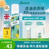 碧缇丝（batiste）经典洁净免洗干发喷雾清爽蓬松控油祛味油头救急天然果香200ml