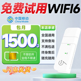 欧本移动随身wifi6设备流量卡无号码纯上网cpe5G无线限流量路由器移动物联纯上网cpe路由器 移动畅爽卡+搭设备+插手机（月享100G/月）