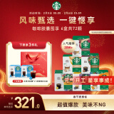 星巴克（Starbucks）多趣酷思咖啡胶囊咖啡 爆款组套6盒装72颗 【随机发货】