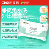 杰士邦 私处卫生湿巾洁阴 房事 私密处清洁杀菌 男女通用便携10片装