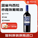 蓝雀鸟葡萄酒 半干型红酒微醺 混酿 智利原瓶原装进口 750ml 1号会员店