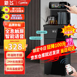 新飞茶吧机 家用高端客厅用2024年新款饮水机立式下置水桶智能全自动制冷制热两用一体柜 黑色 温热型 【语音+全息触屏款】