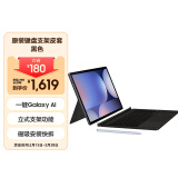 三星 Samsung Galaxy Tab S10+/S9+ 原装键盘支架皮套 平板支架皮套