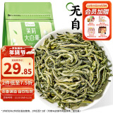 忆江南茉莉花茶 横县原产浓香型60g2024新茶茉莉大白毫绿茶年货节送礼