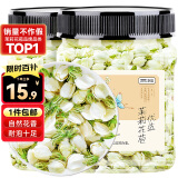 贡苑花草茶 茉莉花苞50g/罐 横县原产茉莉花茶干花蕾养生茶叶泡水喝的