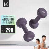 Keep彩色浸塑哑铃男士家用家庭健身肌肉塑形暮山紫 10kg*2