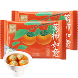 稻香私房万柿如意黑芝麻汤圆382g*2袋 早餐 点心 甜品必备 元宵节汤团