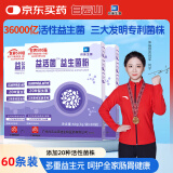 白云山益生菌12000亿*3盒共180g 肠胃肠道便胃虚弱成人儿童孕妇中老年人通用益生元调理双歧杆活菌