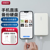 onemodern移动硬盘iPhone手机直连备份外置照片存储安卓平板电脑通用一键自动备份存储神器大容量 云峰白 500GB