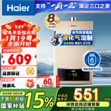 海尔（Haier）12升液化气燃气热水器【UTS】水气双调恒温 ECO节能低水压启动五重净水JSQ22-12UTS(20Y) 以旧换新