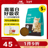 力狼（LILANG）猫粮幼猫奶糕鲜鸭肉离乳期奶猫专用全价天然猫粮2.5kg